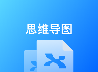 2024年一级建造师《市政公用工程管理与实务》思维导图