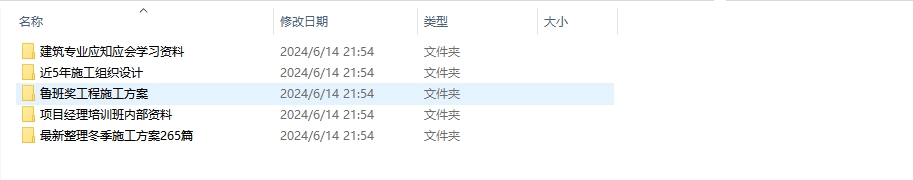 【最新整理】一键获取核心施工五大资料包，立即下载体验！