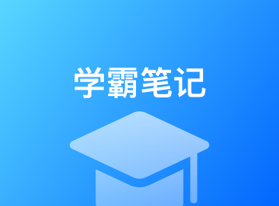 2024年一建《水利》三色学霸笔记