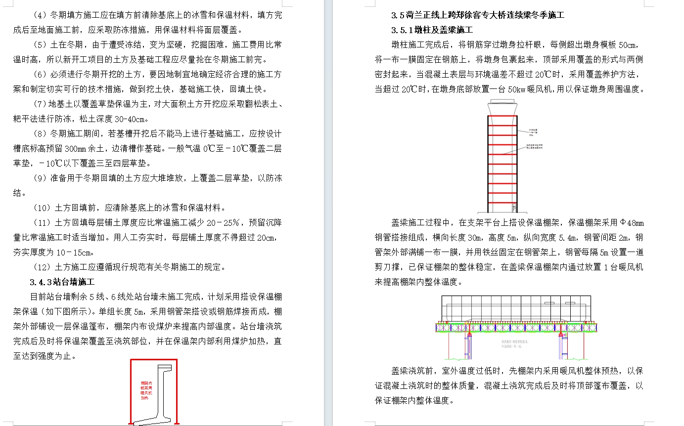 【最新整理】一键获取核心施工五大资料包，立即下载体验！