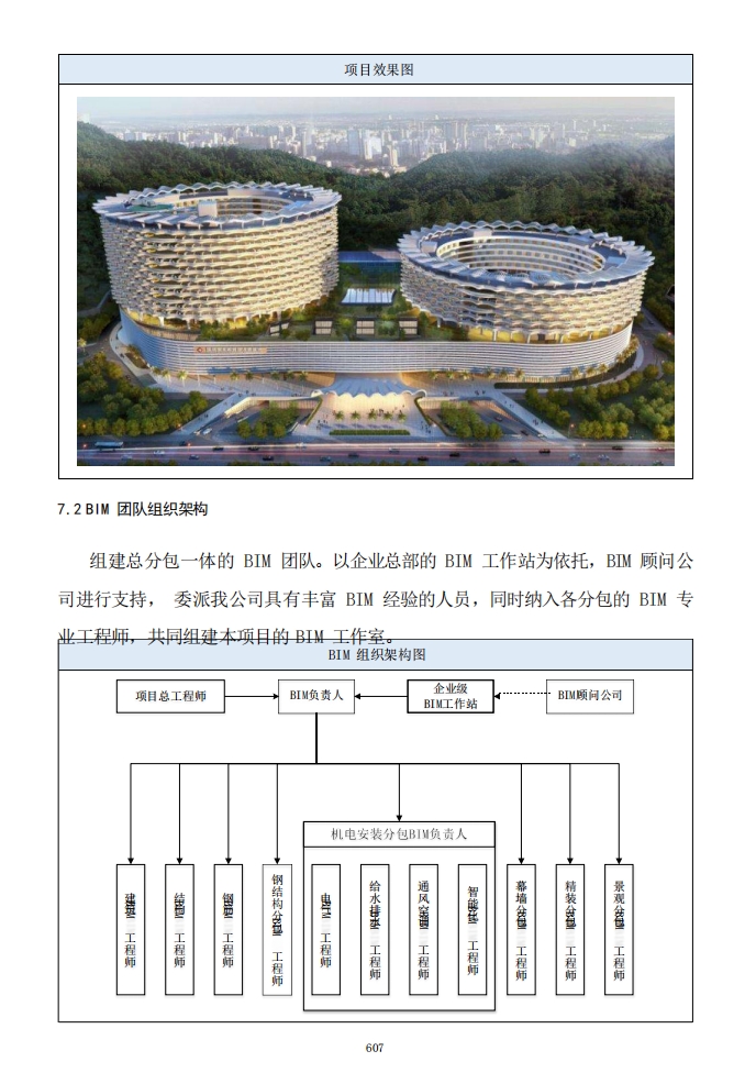 【最新整理】一键获取核心施工五大资料包，立即下载体验！