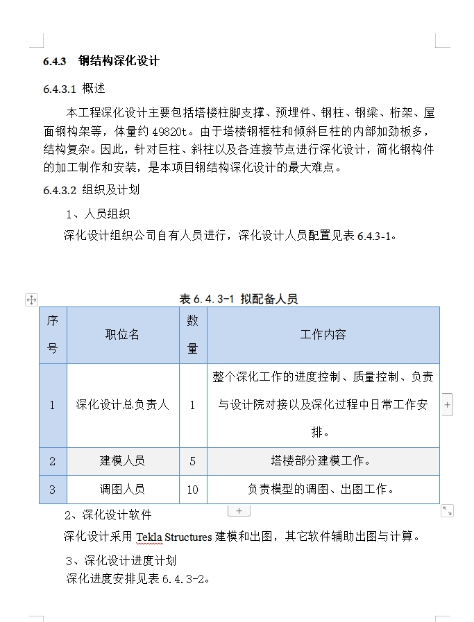 【最新整理】一键获取核心施工五大资料包，立即下载体验！