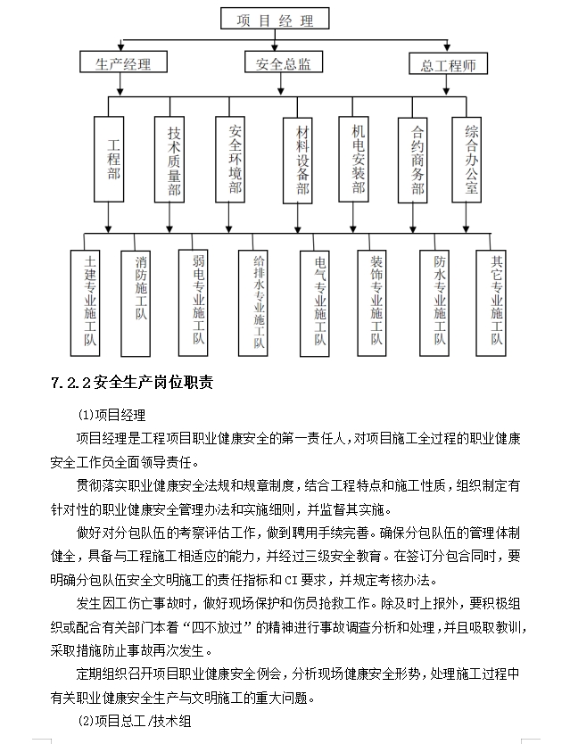 【最新整理】一键获取核心施工五大资料包，立即下载体验！