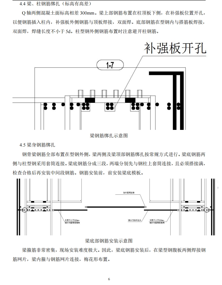 【最新整理】一键获取核心施工五大资料包，立即下载体验！