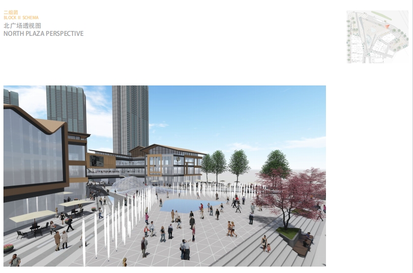 2019重庆x湖新壹街方案文本(117页）