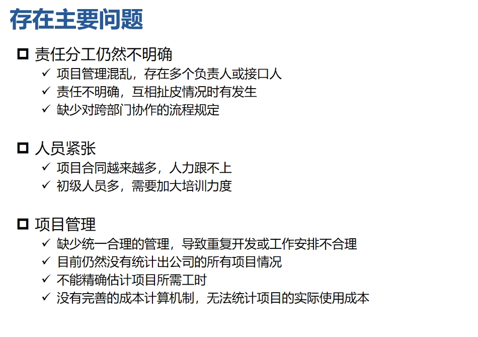公司项目管理流程图