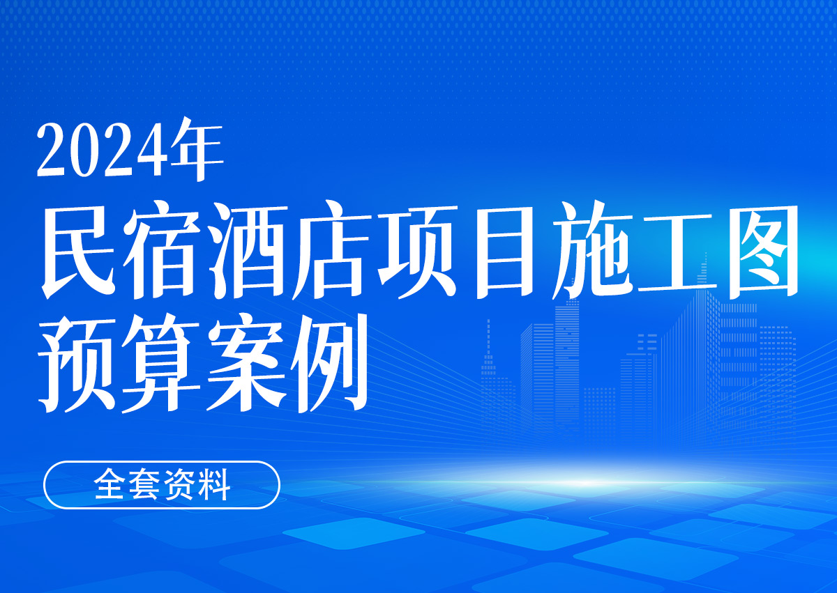 装饰公司图纸管理标准化手册（151页）